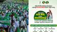 ನಮ್ಮ ಭೂಮಿ ನಮ್ಮ ಹಕ್ಕು: ಬಿಡದಿ ಟೌನ್‌ಶಿಪ್ ಭೂಸ್ವಾಧೀನದ ವಿರುದ್ಧ ಇಂದು ಬೀದಿಗಿಳಿಯಲಿದ್ದಾರೆ ಸಾವಿರಾರು ರೈತರು