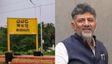 ಬಿಡದಿ ರೈತರಿಗೆ ಗುಡ್‌ನ್ಯೂಸ್‌: ಬಲವಂತದಿಂದ ಜಮೀನು ಪಡೆಯಲ್ಲ; ಡಿಕೆ ಶಿವಕುಮಾರ್