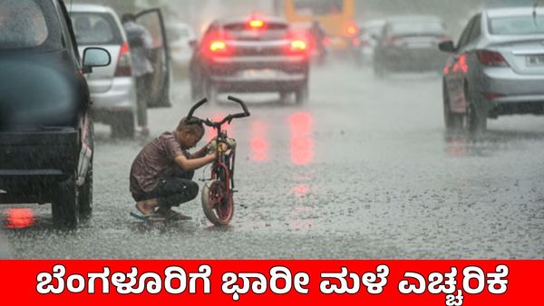 Bengaluru Weather: ಇಂದು 115 ವಾರ್ಡ್‌ಗಳಲ್ಲಿ ವರ್ಷಧಾರೆ, ಮುಂದಿನ 48 ಗಂಟೆ ಭಾರೀ ಮಳೆ, ಯೆಲ್ಲೋ ಅಲರ್ಟ್