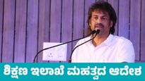 ಸರ್ಕಾರಿ ಶಾಲಾ-ಕಾಲೇಜುಗಳಿಗೆ ಹೊಸ ರೂಲ್ಸ್: ಶಿಕ್ಷಕರು, ವಿದ್ಯಾರ್ಥಿಗಳಿಗೆ ಎಐ ಆಧಾರಿತ ಇ-ಹಾಜರಾತಿ ಕಡ್ಡಾಯ