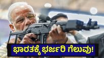 ಭಾರತಕ್ಕೆ 2 ವರ್ಷ ನಂತರ ಭರ್ಜರಿ ಗೆಲುವು, ಬಾಂಗ್ಲಾದೇಶದಲ್ಲಿ ಪಾಕಿಸ್ತಾನಕ್ಕೆ ಹೀನಾಯ ಸೋಲು... Bangladesh Election