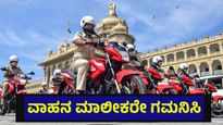 ವಾಹನಗಳ ಮಾಲೀಕರೇ ಗಮನಿಸಿ, ಮಾಲಿನ್ಯ ತಪಾಸಣೆಗೆ ಕೂಡ ಎದುರಾಯ್ತು ಸಮಸ್ಯೆ... Emission Testing