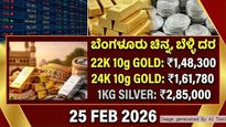 Gold Rate: ಚಿನ್ನ, ಬೆಳ್ಳಿ ದರದಲ್ಲಿ ಏರಿಳಿತ: ಇಂದಿನ ಬೆಲೆ ಎಷ್ಟು? ಇಲ್ಲಿದೆ ಮಾಹಿತಿ