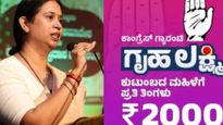 Gruhalakshmi Scheme Update: ಗೃಹಲಕ್ಷ್ಮಿ ಯೋಜನೆಯ ಎರಡು ಕಂತುಗಳ ಹಣ ಜಮಾ ಕುರಿತು ಲಕ್ಷ್ಮಿ ಹೆಬ್ಬಾಳ್ಕರ್ ಬಿಗ್ ಅಪ್ಡೇಟ್‌