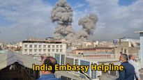 War Helpline: ಇರಾನ್-ಇಸ್ರೇಲ್‌ನಲ್ಲಿ ಸಂಕಷ್ಟದಲ್ಲಿರುವ ಭಾರತೀಯರಿಗಾಗಿ ತುರ್ತು ಸಹಾಯವಾಣಿ ಸಂಖ್ಯೆ ಬಿಡುಗಡೆ