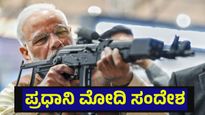 209 ಸ್ಥಾನ ಗೆದ್ದು ಬೀಗಿದ ಬಾಂಗ್ಲಾದೇಶ ನ್ಯಾಷನಲಿಸ್ಟ್ ಪಾರ್ಟಿ, ಪ್ರಧಾನಿ ಮೋದಿ ಅವರ ಮಹತ್ವದ ಸಂದೇಶ... Bangladesh Election