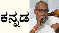 ಮನಸ್ಸುಗಳನ್ನು ಒಡೆಯುವ ಹಿಂದಿ ಮೇಲರಿಮೆ: ನಮ್ಮ ಭಾಷೆ, ಆತ್ಮಗೌರವ ಮೊದಲು ಗುರು- ರಂಗಸ್ವಾಮಿ ಮೂಕನಹಳ್ಳಿ ಬರಹ
