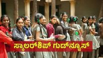 ಎಸ್‌ಎಸ್‌ಎಲ್‌ಸಿ, ಮೆಟ್ರಿಕ್ ನಂತರದ  ವಿದ್ಯಾರ್ಥಿಗಳಿಗೆ 35 ಸಾವಿರ ರೂಪಾಯಿವರೆಗೆ ಪ್ರೋತ್ಸಾಹಧನ: ಅರ್ಜಿ ಸಲ್ಲಿಕೆ ಗಡುವು ವಿಸ್ತರಣೆ