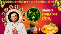 ವೃಷಭ ರಾಶಿ ಯುಗಾದಿ ವರ್ಷ ಭವಿಷ್ಯ; ಆರೋಗ್ಯ ಜೋಪಾನ, ಖರ್ಚಿನ ಮೇಲೆ ಇರಲಿ ಹಿಡಿತ