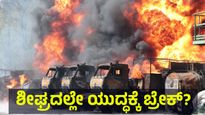 2022 ರಷ್ಯಾ ಆಕ್ರಮಣ ಬಳಿಕ ಉಕ್ರೇನ್‌ನಲ್ಲಿ ಏನಾಗಿದೆ ಎಂಬುದರ ಬಗ್ಗೆ ವಿಶ್ವಸಂಸ್ಥೆ ವರದಿ | Ukraine-Russia Conflict