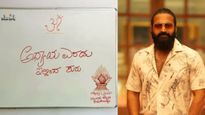 Rishab Shetty: ಅಧ್ಯಾಯ ಎರಡು ಇಲ್ಲಿಂದ ಶುರು; ಸ್ಯಾಂಡಲ್‌ವುಡ್‌ನಲ್ಲಿ ಸಂಚಲನ ಮೂಡಿಸಿದ ರಿಷಬ್ ಶೆಟ್ಟಿ ಪೋಸ್ಟ್‌