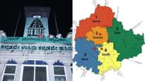 Bengaluru Property: ಆಸ್ತಿ ತೆರಿಗೆ ಬಾಕಿ: ಮಾರ್ಚ್ 13ಕ್ಕೆ ಬೆಂಗಳೂರಿನ 81 ಆಸ್ತಿಗಳ ಹರಾಜು ಪ್ರಕ್ರಿಯೆ, ನೀವು ಭಾಗವಹಿಸಬಹುದು