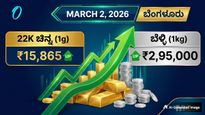 Gold Rate : ಆಭರಣ ಪ್ರಿಯರಿಗೆ ಬಿಗ್ ಶಾಕ್; ಭಾರಿ ಏರಿಕೆ ಕಂಡ ಚಿನ್ನ- ಬೆಳ್ಳಿ ದರ, ಇಲ್ಲಿದೆ ಇಂದಿನ ಬೆಲೆ ಪಟ್ಟಿ  