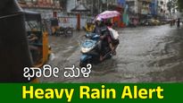 IMD Weather Forecast: ಈ ಭಾಗಗಳಲ್ಲಿ ಮುಂದಿನ 3 ದಿನ ಬಿರುಗಾಳಿ, ಆಲಿಕಲ್ಲು ಸಹಿತ ಭಾರೀ ಮಳೆ