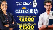 ಕರ್ನಾಟಕ ಬಜೆಟ್ 2026: ಯುವನಿಧಿ ಯೋಜನೆಗೆ ಅನುದಾನ ಇಲ್ಲವೇ, ನಿರುದ್ಯೋಗಿ ಯುವಕರಲ್ಲಿ ಆತಂಕ