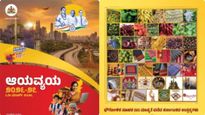 ಕರ್ನಾಟಕ ಬಜೆಟ್ 2026–27: ವಿಶಿಷ್ಟ ಕವರ್ ಪೇಜ್ ವಿನ್ಯಾಸ, ಕನ್ನಡ ಅಂಕಿ-ಸಂಖ್ಯೆ, ಗಮನ ಸೆಳೆದ ಕವನ ಸಾಲುಗಳು 