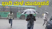 Karnataka Weather: ಬೆಂಗಳೂರು ಸೇರಿದಂತೆ ರಾಜ್ಯದ 17 ಜಿಲ್ಲೆಗಳಲ್ಲಿ ನಾಳೆವರೆಗೆ ಗುಡುಗು ಸಹಿತ ಮಳೆ ಸಾಧ್ಯತೆ