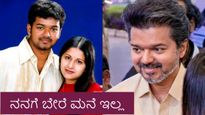 ಡಿವೋರ್ಸ್‌ವರೆಗೆ ಪತಿಯ ನಿವಾಸದಲ್ಲೇ ವಾಸ್ತವ್ಯಕ್ಕೆ ಅವಕಾಶ ಕಲ್ಪಿಸಿ: ನಟ ವಿಜಯ್‌ ಪತ್ನಿ ಕೋರ್ಟ್‌ಗೆ ಮನವಿ
