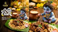 ಶ್ರೀಕೃಷ್ಣನ ಮುಂದೆ ಚಿಕನ್‌ ಖಾದ್ಯ: ಪೋಸ್ಟರ್‌ ವಿವಾದದ ಬಳಿಕ ಕ್ಷಮೆಯಾಚಿಸಿದ ಕೇರಳದ ರೆಸ್ಟೋರೆಂಟ್