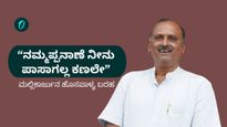 SSLC: ನನ್ನ ಹತ್ತನೇ ತರಗತಿ ನೆನಪು: ಹೋಂ ಸಿಕ್ ಆದರೂ ಸೆಕೆಂಡ್ ಕ್ಲಾಸ್ ಬಂದಿದ್ದೆ: ಮಲ್ಲಿಕಾರ್ಜುನ ಹೊಸಪಾಳ್ಯ ಬರಹ