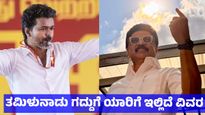 Tamilnadu Election Exit Polls: ತಮಿಳುನಾಡು ಅಖಾಡ: ಸ್ಟಾಲಿನ್ vs ಪಳನಿಸ್ವಾಮಿ vs ವಿಜಯ್ ಜಿದ್ದಾಜಿದ್ದಿ - ಗೆಲುವು ಯಾರಿಗೆ