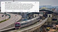 Bengaluru Metro: ಬೆಂಗಳೂರು ನಮ್ಮ ಮೆಟ್ರೋದಲ್ಲಿ ವಿದ್ಯುತ್ ವ್ಯತ್ಯಯ: ಪ್ರಮುಖ ಮೆಟ್ರೋ ನಿಲ್ದಾಣ ಬಂದ್, ಈ ಕಾರಣಕ್ಕೆ ಕನ್ನಡಿಗರ ಆ