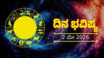 Daily Horoscope: ಈ ರಾಶಿಯವರಿಗೆ ಆರ್ಥಿಕ ಲಾಭ, ಆದರೆ ಕಾಡಬಹುದು ಆರೋಗ್ಯ ಸಮಸ್ಯೆ
