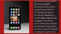 Mobile Alert: ಕೇಂದ್ರ ಸರ್ಕಾರದಿಂದ ದಿಢೀರ್ ಮೊಬೈಲ್‌ನಲ್ಲಿ ಎಚ್ಚರಿಕೆಯ ಸಂದೇಶ, ಏನಿದೆ - ಯಾಕೆ ಇದು 