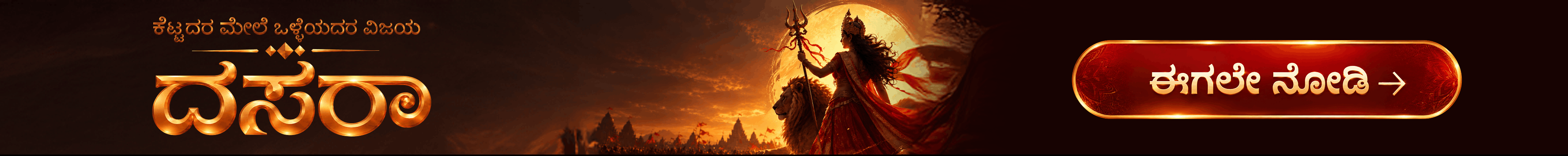 dussehra