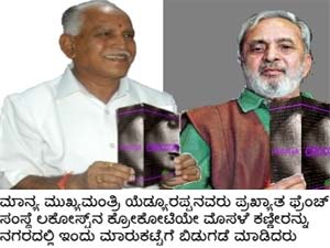 BSY and URA shed Crocotier tears