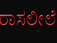 Uppinangady Kanchana Bus KSRTC Driver Scandal Uppinangady Kanchana Bus KSRTC Driver Scandal