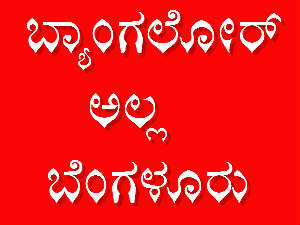 Bangalore other cities to be rechristened Bangalore other cities to be rechristened