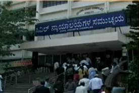 City Civil court, Bangalore City Civil court, Bangalore