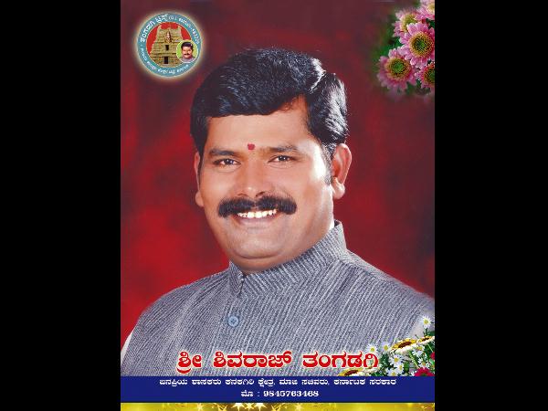 ಶಿವರಾಜ್ ತಂಗಡಗಿ (ಪಕ್ಷೇತರ)