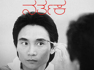 Mao’s Last Dancer Mao’s Last Dancer