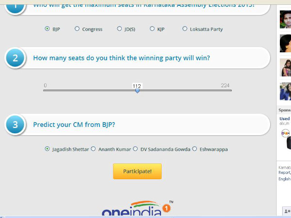 ವೋಟ್ ಮಾಡೋಡು ಹೇಗೆ