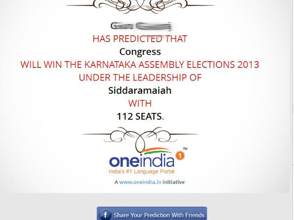 ಆಯ್ಕೆ ಪೂರ್ಣ ಫಲಿತಾಂಶ ಪುಟ