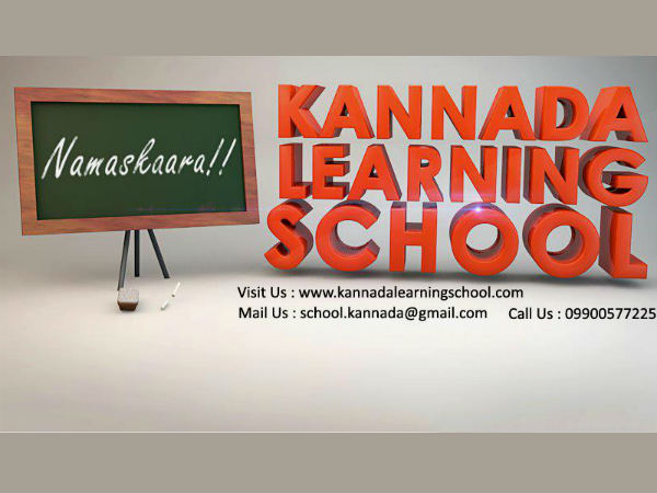 ಶಾಲೆ ಪ್ರಾರಂಭವಾಗಿದ್ದು ಹೇಗೆ?