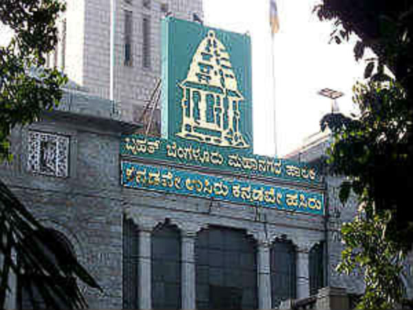 ಬೃಹತ್ ಬೆಂಗಳೂರು ಮಹಾನಗರಪಾಲಿಕೆ