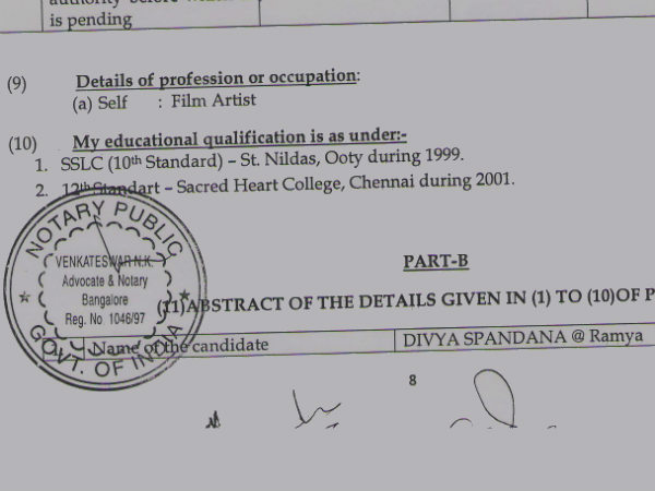 ನಟಿ ರಮ್ಯಾ ವಿದ್ಯಾಭ್ಯಾಸ ಪಿಯುಸಿ 