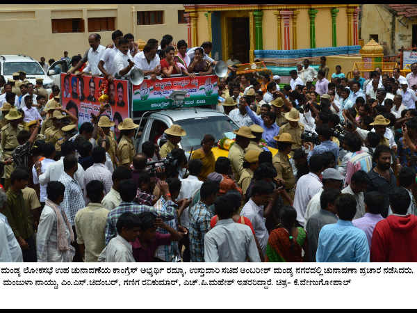 ರಮ್ಯಾ ಪರ ಪ್ರಚಾರ