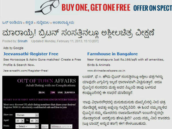 ಮಾರಾಯ್ರೆ! ಬ್ರಿಟನ್ ಸಂಸತ್ತಿನಲ್ಲೂ ಅಶ್ಲೀಲಚಿತ್ರ ವೀಕ್ಷಣೆ ಮಾರಾಯ್ರೆ! ಬ್ರಿಟನ್ ಸಂಸತ್ತಿನಲ್ಲೂ ಅಶ್ಲೀಲಚಿತ್ರ ವೀಕ್ಷಣೆ