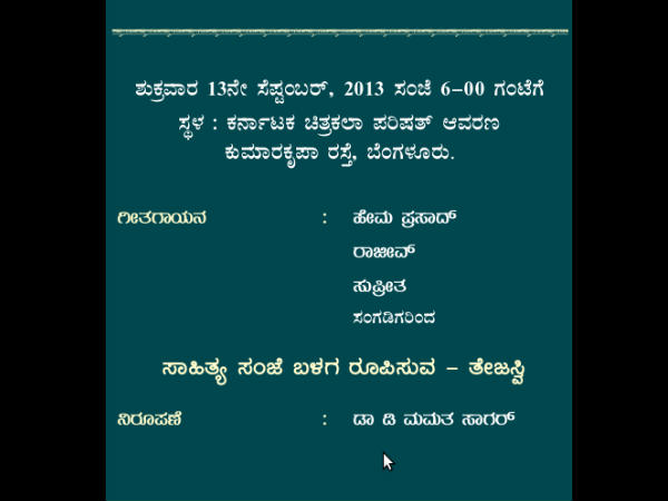 ಗೀತ ಗಾಯನ ಗೀತ ಗಾಯನ
