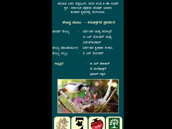 ಕಿರುಚಿತ್ರ ಪ್ರದರ್ಶನ ಕಿರುಚಿತ್ರ ಪ್ರದರ್ಶನ