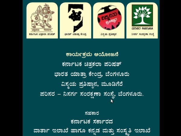 ಸಹಕಾರ ಸಹಯೋಗ ಸಹಕಾರ ಸಹಯೋಗ