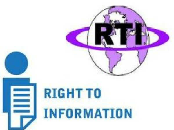 ಆರ್ ಟಿಐ ಅಗತ್ಯ ಆರ್ ಟಿಐ ಅಗತ್ಯ