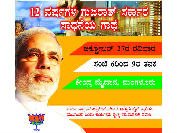 ಚಕ್ರವರ್ತಿ ಸೂಲಿಬೆಲೆ ಸಾರಥ್ಯದಲ್ಲಿ `ನಮೋ ಭಾರತ್