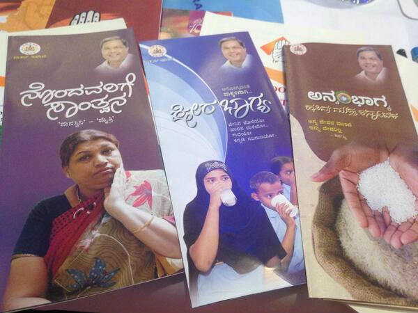 ಸರ್ಕಾರದ ಸಾಧನೆ ಜನರಿಗೆ ತಿಳಿಸುವುದು 