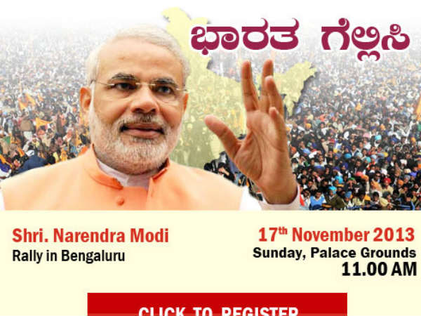 ಭಾರತ ಗೆಲ್ಲಿಸಿ ಎಂಬ ಕರೆ