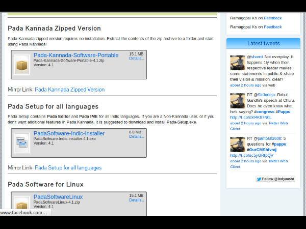 ತಂತ್ರಾಂಶದಲ್ಲಿ ಏನಿದೆ?